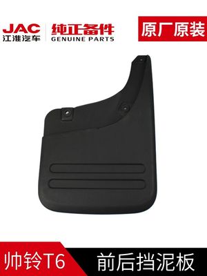 JAC T6 펜더 2020년 럭셔리 스타일의 오리지널 장비 교체 부품