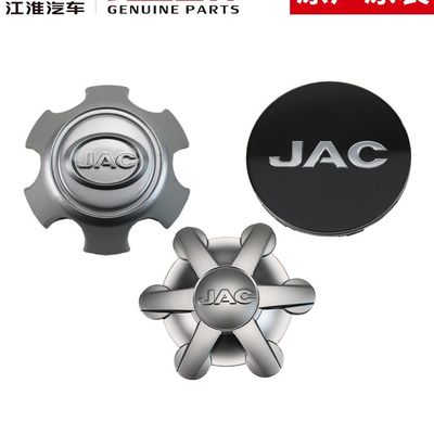 2019- 자동차 픽업 JAC T6 오리지널 허브 센터 커버 장수