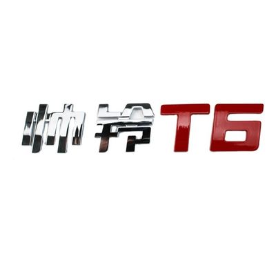 2019- 럭셔리 스타일 JAC T6 최종 고객을 위한 오리지널 자동차 바디 사이니지