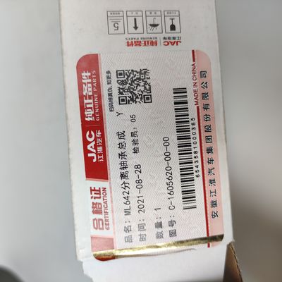 오토 클러치 추진력 ML642 JAC 상업용 차량 부품용 C-1605620-00-00