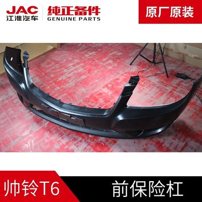 JAC T6 오리지널 프론트 배머 블랙 OE NO. 2803101P3010