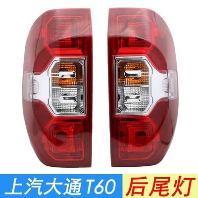 2019- Maxus T60 원본 후등 조립 원본 설계