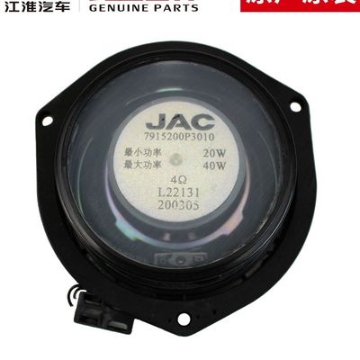 2020- JAC T6 오리지널 우퍼 오디오 애호가들에게 완벽한 솔루션