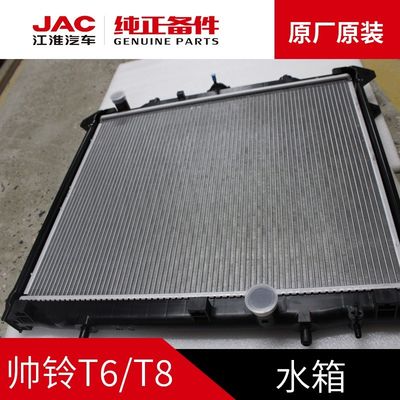 JAC T6 T8 원본 물 탱크 조립 자동차 장착 및 성능에 대한 그림