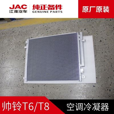 JAC T6 T8 원본 냉각기