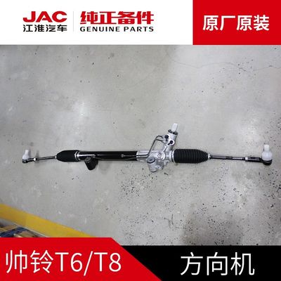 2020- JAC T6 T8 오리지널 디렉션 머신 최고 성능과 효율성