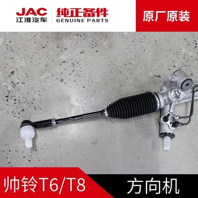 2020- JAC T6 T8 오리지널 디렉션 머신 최고 성능과 효율성