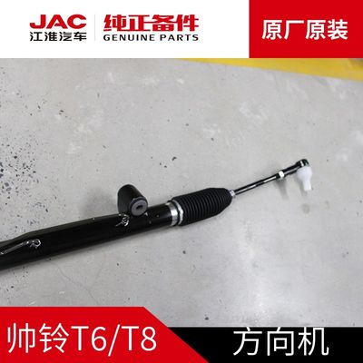 2020- JAC T6 T8 오리지널 디렉션 머신 최고 성능과 효율성