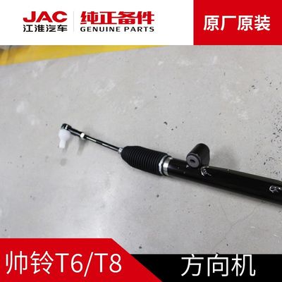2020- JAC T6 T8 오리지널 디렉션 머신 최고 성능과 효율성