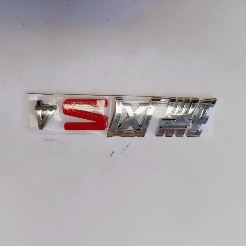 JAC S4 1세대 SUV 18.11- 플라스틱 자동차 부품 OE 3904110U3400 자동차 부품 번호